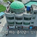 동서식당 이미지