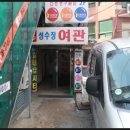 성수장여관 이미지