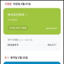 한국투자증권 공모주 나노팀 청약 후기 (ft. 공모주는 처음이지)