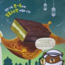 지에스25 G옥길로점 | 해태. 예쓰의 케이크 가게 피스타치오 &amp; 초코 후기 - 지에스 편의점 구매