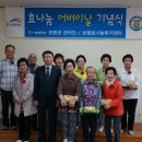 효나눔복지센터 이미지