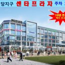 원당 상업지구 이미지