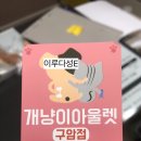 개냥이아울렛 이미지