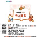 군북작은도서관 케이에스피뉴스