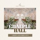 삼성 | 서울 강남웨딩홀 추천 많은 노블발렌티 삼성 본식 후기 공개!