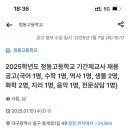 정동고등학교 이미지