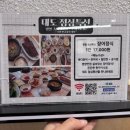 한방바다장어구이 이미지