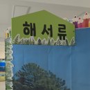 다솜주 | 청도 아이랑 갈만한곳 추천 실내 체험관 동물먹이주기 다솜생태관