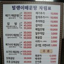 털랭이매운탕 이미지