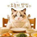풍경한식요리주점 | [김해 맛집] 어방동 한식 요리 주점 찐막 후기
