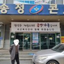 마도로스횟집 2호점