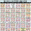 왈츠댄스스포츠학원 이미지