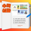 홈런아라센터학원