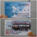 승봉선창 이미지