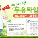 사흘스토어
