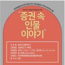 증권박물관(부산관) 이미지