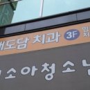 미래연합소아청소년과의원 이미지