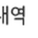 대웅건설 주식회사 이미지