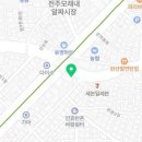 모래내한약국 이미지