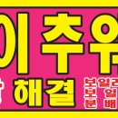 삼천리연탄주 이미지