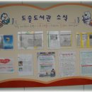 도솔도서관 이미지