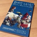 현대어린이책미술관 MOKA | 현백 판교 MOKA 현대어린이책미술관 &#39;파비안 네그린&#39;