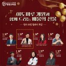 [금정구평생학습관] 내 인생 새로운 시작 나에게 맞는 일(job) 찾기 | 세종평생교육원 명사특강 - 파일럿출신 오현호작가