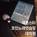 팅커벨노래연습장 티스토리