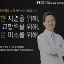 평택바른이치과교정과치과의원 이미지