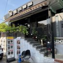 제물포세탁소 이미지