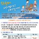 전동휠체어 고장수리사업 ~ 2008년 3월 31일까지 이미지