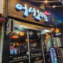 어서오뎅 | [동탄 반송동] 어서오뎅 본점_남광장 오뎅바 추천 내돈내산 후기