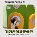 지리산역사문화관 | 구례 아이와 가볼만한 곳 - 지리산 역사문화관 방문 후기