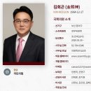 김희곤 부산 동래구-정무위-21 이미지