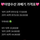 아영수산