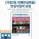 오아시스 공인중개사사무소 이미지