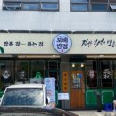 보배반점경북