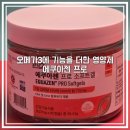 (주)프로팜코리아 | 에쿠아젠 프로, 어린이 영양제로 어떤걸 먹어야 할까? 연구결과 검토와 실사용 후기