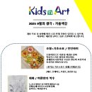 디지털로 펼치는 드로잉 세상 | 한눈에 보는 키즈앤아트 플러스 / 도봉구 아동미술학원 확장 오픈 / 아이의 예술이 자라나는 곳...