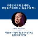 한국화장품전문가협회