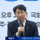 어제 열린 뉴이재명 국회토론회 축사 및 참석자들 이미지