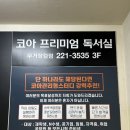 현대홈마트(무거) 이미지