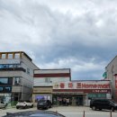 홈마트 북면점 이미지