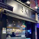 방배로43길 1-1 이미지