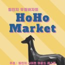 하운드펫 | 서울 근교 양지 펫파크 후기｜이탈리안그레이하운드 팀인치 호호마켓