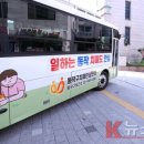 동작구치매안심센터 | 동작구, &#39;치매안심센터 무료 셔틀버스&#39; 누적 이용객 2만 명 돌파