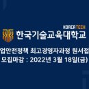 한국기술교육대학교 대학원 이미지