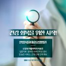 의왕고려병원 네이버블로그