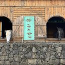 쌍둥이목장 | 서귀포카페 &#39;목장카페 밭디&#39;, 제주동쪽 아이랑 가볼만한 곳(승마, 이색자전거, 메뉴, 가격 ,지도 총정리)