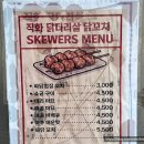 보람포장 | 부천시청 포도마을 보람마을 뒷길 사이 닭꼬치 트럭 포장 후기 내돈내산